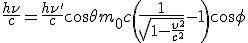 LaTeX: \frac{h\nu}{c}=\frac{h\nu'}{c}cos\theta + m_0c\left( \frac{1}{\sqr{1-\frac{v^2}{c^2}} } -1\right)cos\phi
